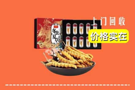阜新海州区回收冬虫夏草